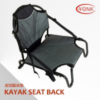 Pro Angler Sit on Top Seat Deluxe Backrest sit-on-top kayak seat canoe fishing seat back
