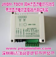 Sell JMDM- TDCM two ways DC motor Reversible speed drive controller