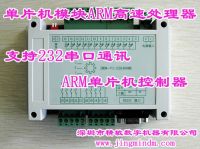 Sell JMDM-12DI8DO Industrial ARM Control Panel