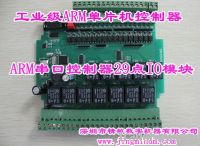 Sell JMDM-ARM29DIOMR  17 Input 12 Output 32 Bits Single chip I/O Indus