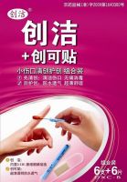 Sell Professional Wound Care Carton Suit for family