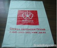 Sell PP woven mailing bag