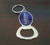 selling bottle opener