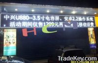 Sell P10 Outdoor Single White Display Scre