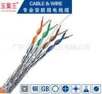 SFTP Cat7 network lan cable
