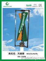 Sell small vertical wind turbine