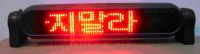 Sell Car Programmable License Plate Billboard (M3S7R50R)