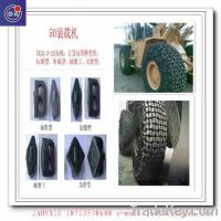 tianjin chijiu tyre protection chain