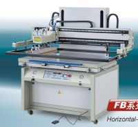 Sell Horizontal-lift Screen Printing Machine-FB-12080