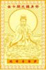 Sell Buddhist CArd