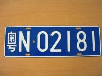 Sell Vehicle license plate