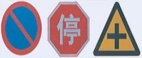 Sell Traffic Signs
