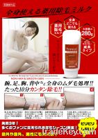 hair removal cream