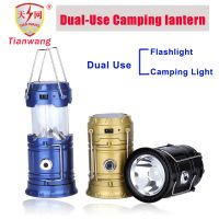 2016 New Type Hot Multi-Functional Solar Rechargeable Camping Light