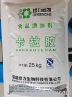 Sell carrageenan