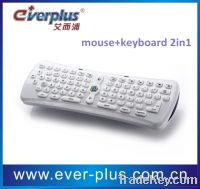 Sell fly mouse 3-in-1 2.4GHz wireless air mouse + keyboard + remote