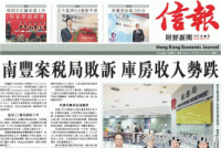 Hong Kong newspaper