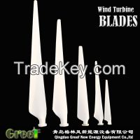 windmill generator Blades FRP for 300w to 100kw Fibreglass, low noise
