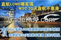 MSC agent, Africa super low prices, guaranteed positions, welcomed the