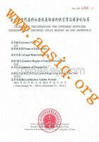 China AQSIQ license registration