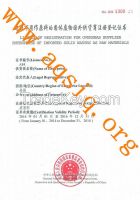 China AQSIQ License