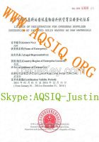 Registration of AQSIQ Certificate