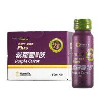 Purple Carrot Lutein Eyesight Eye Care Drink