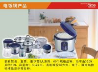 electric pressure cooker,electric rice cooker,etc