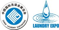 2015 China International Laundry Industry Exhibition (Laundry Expo)