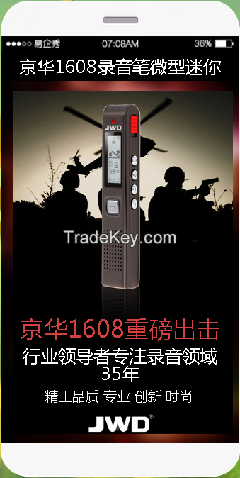 Beijing digital DVR - 1608
