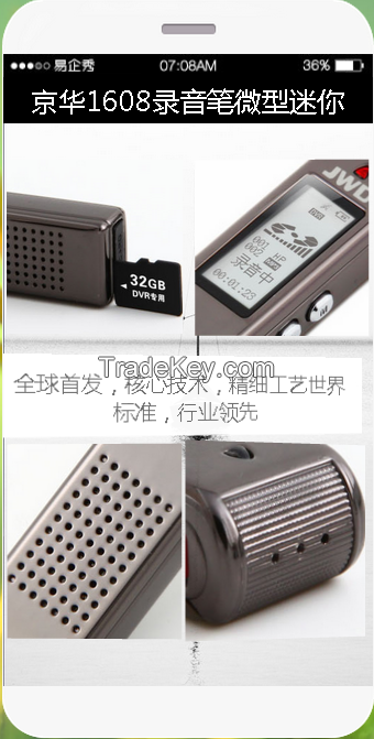 Beijing digital DVR - 1608