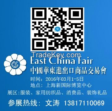 2016 China international fur Exhibition