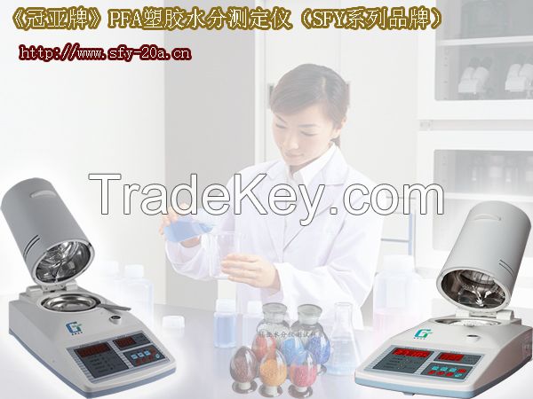 Professioanl Moisture Analyser For Plastic Materials