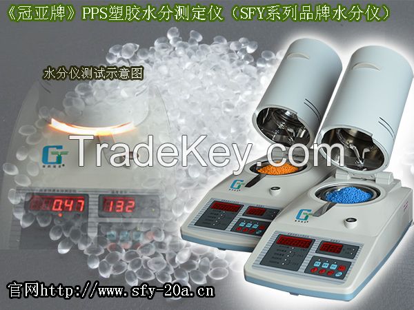 Pps  Plastic  Moisture Analyser