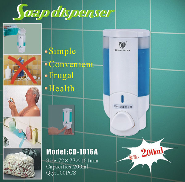 soap dispenser