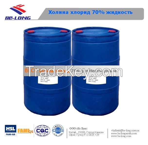 Choline chloride 70% as clay stabilizer used in oilfield Drilling fluids, Fracturing fluids and Completion fluids