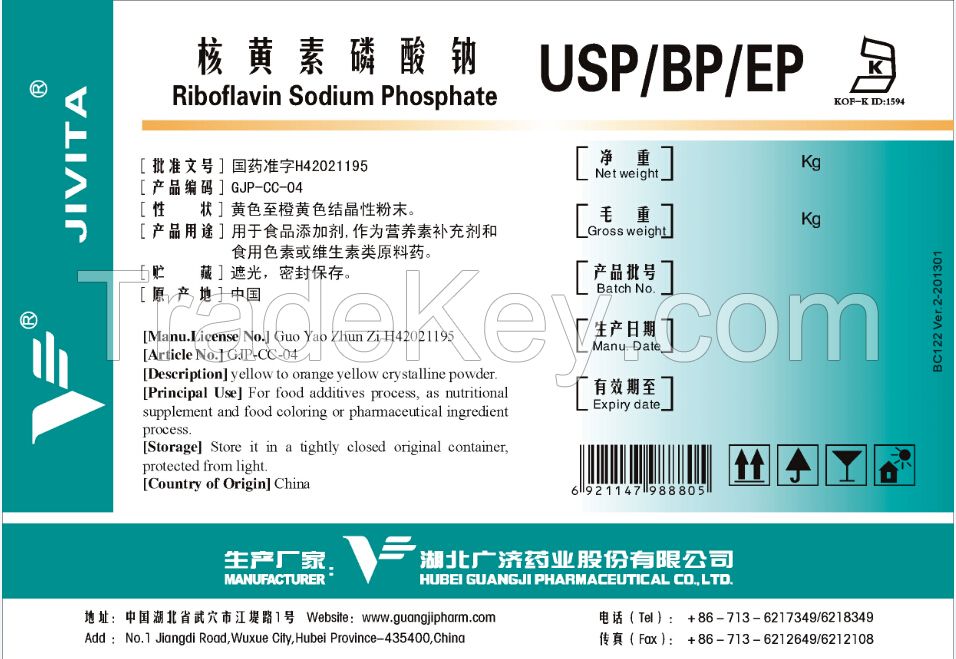 riboflavin sodium phosphate