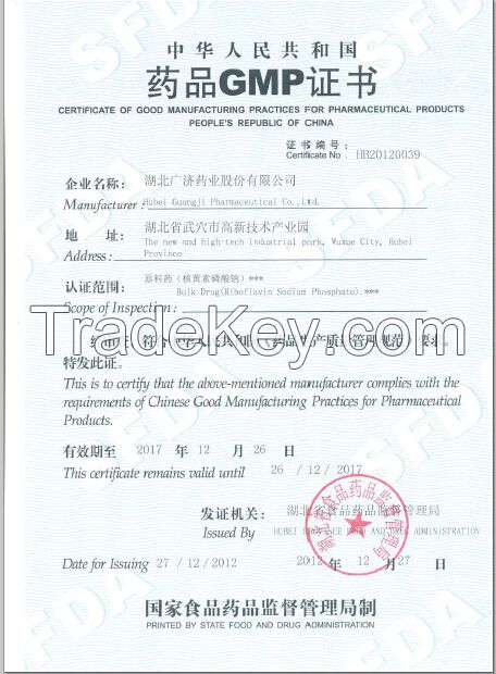 riboflavin sodium phosphate