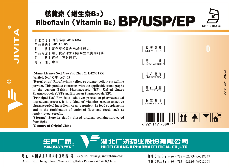 Riboflavin (vitamin B2)