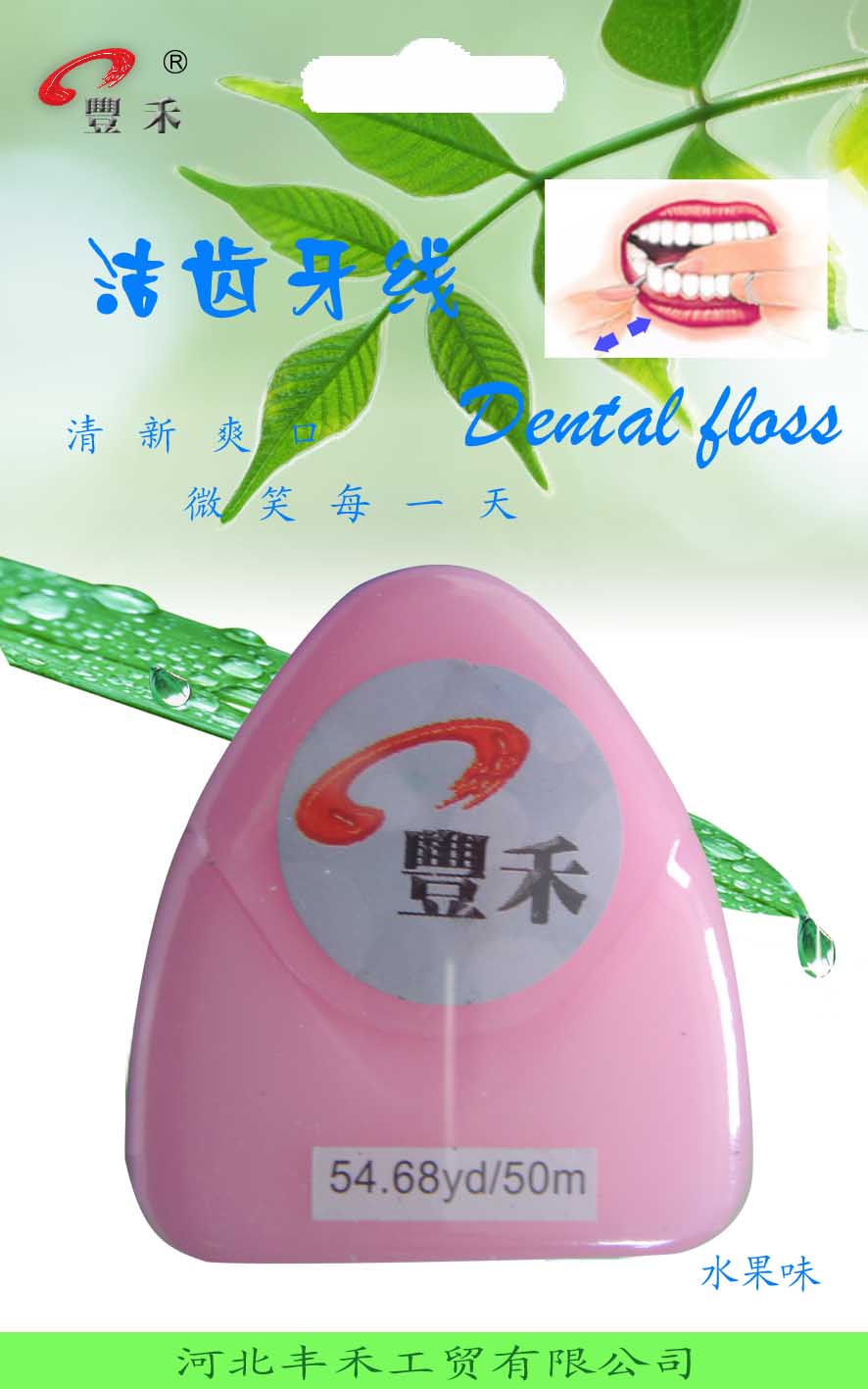 Dental floss (50M)