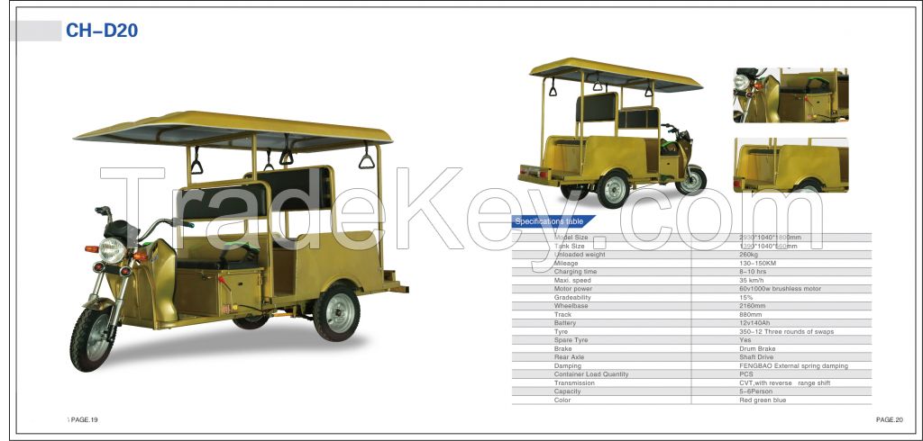 solar powered electric tricycle three wheeler from China factory