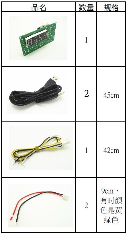 Newest CH-18 coin operated USB time control Timer Board Power Supply for coin acceptor selector device, USB devices, etc..