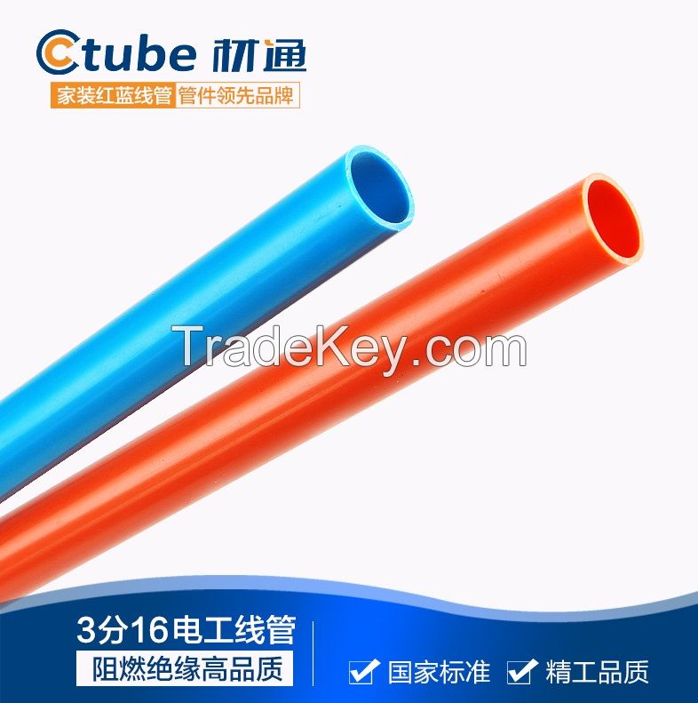 high quality pvc electrical pipe