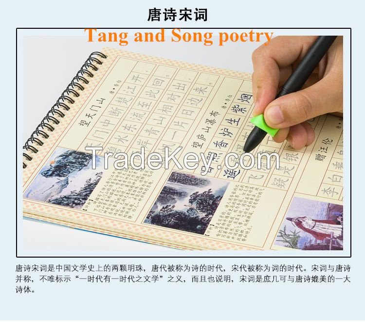 Chinese calligraphy copybooks writing pads to learn Chinese characters regular script