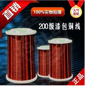 200 degree EI/AI Enameled Copper Wire