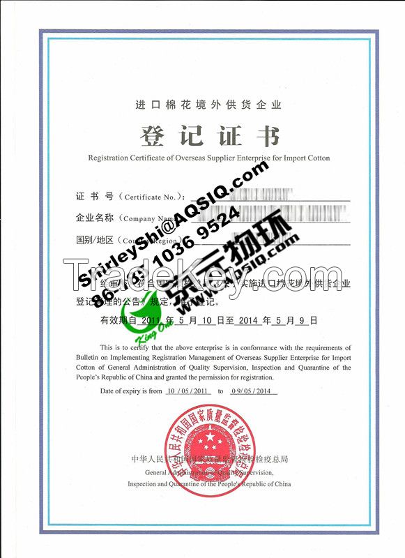 AQSIQ Certificate for cotton suppliers