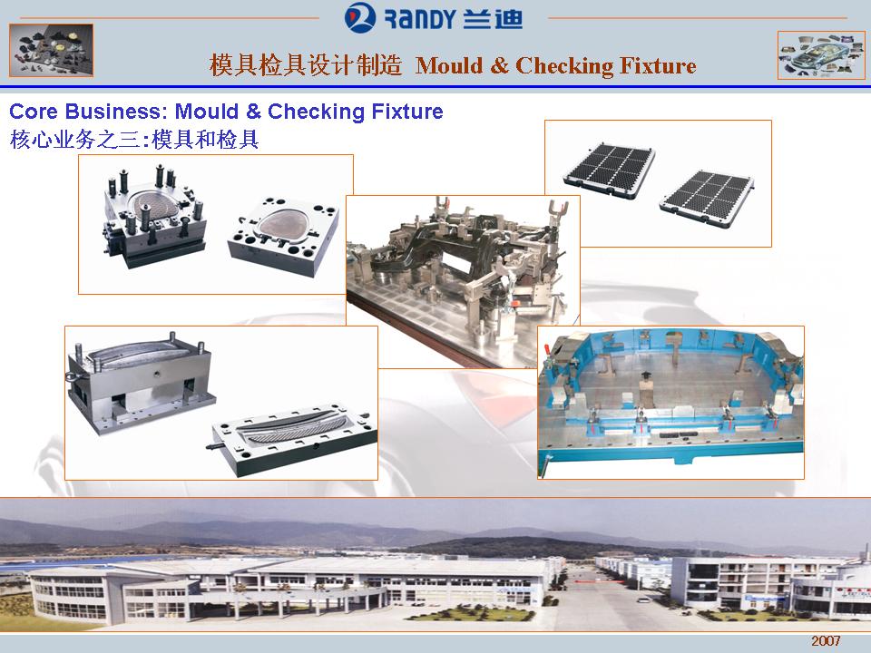 Vehicle Mould & Checking Fixture