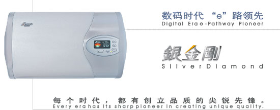 electric water heater(Silver Diamond Series)