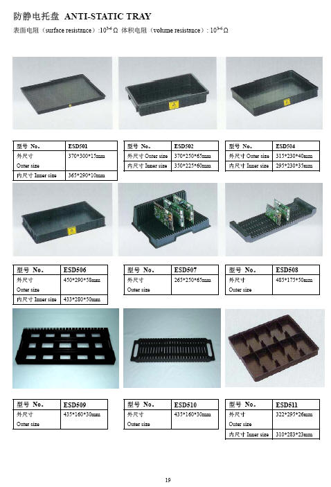 injection conductive trays