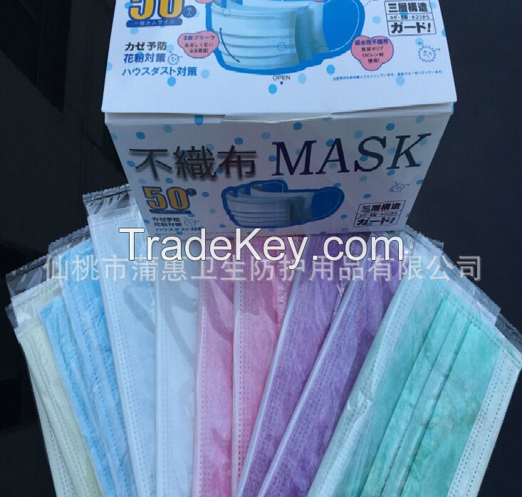 Disposable masks against the flu masks Three layers of non-woven masks
